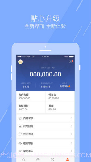恒大金服截图4 恒大金服截图4