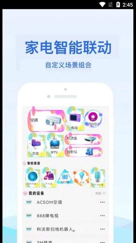 通用红外遥控器截图2 通用红外遥控器截图2