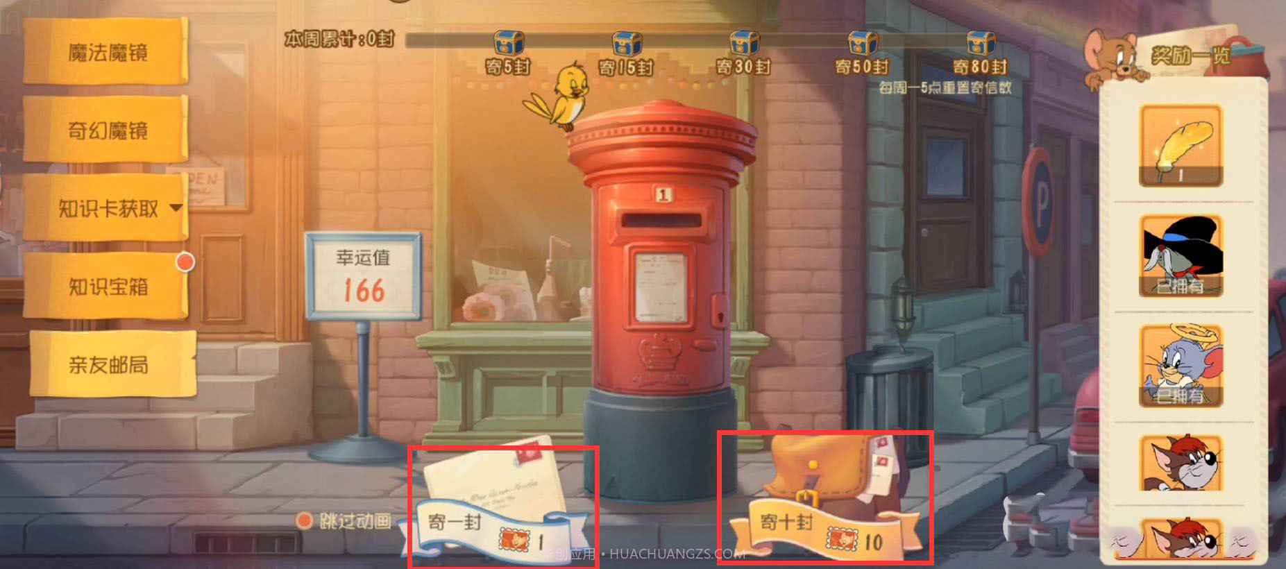 猫和老鼠共研服截图2 猫和老鼠共研服截图2