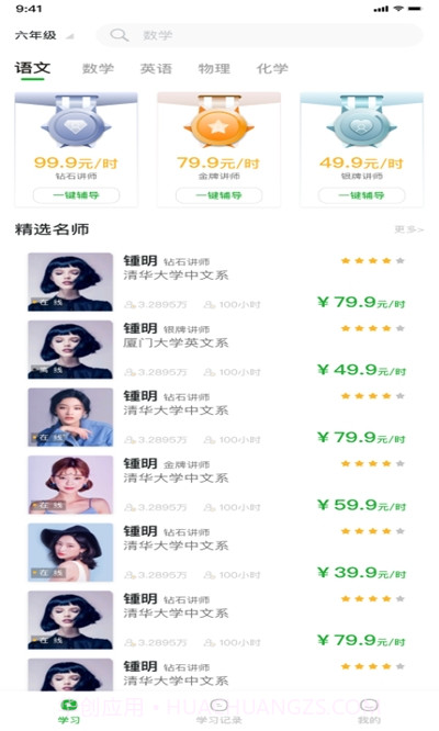 江苏莫愁家教截图3 江苏莫愁家教截图3