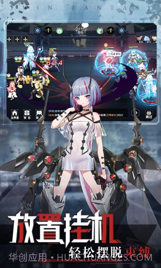 双生幻想应用宝截图3 双生幻想应用宝截图3