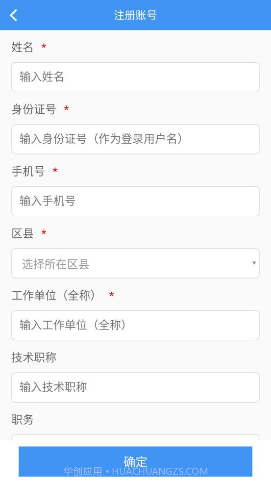 平顶山专技截图3 平顶山专技截图3