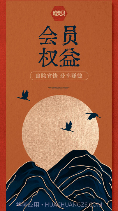 唯亦贝截图2 唯亦贝截图2