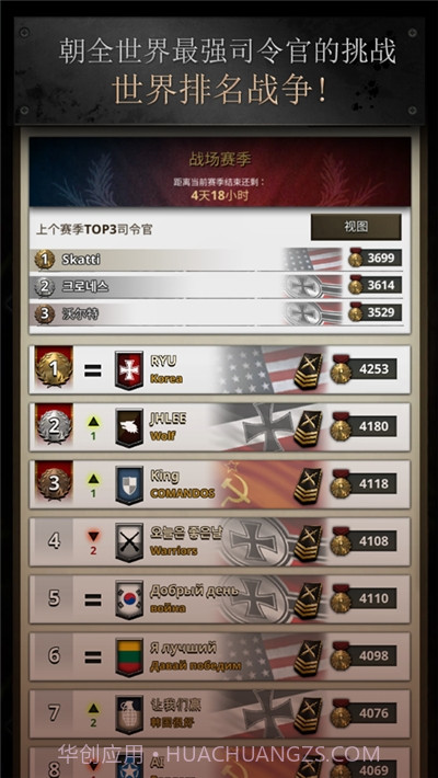 勇猛之路:二战官网截图4 勇猛之路:二战官网截图4