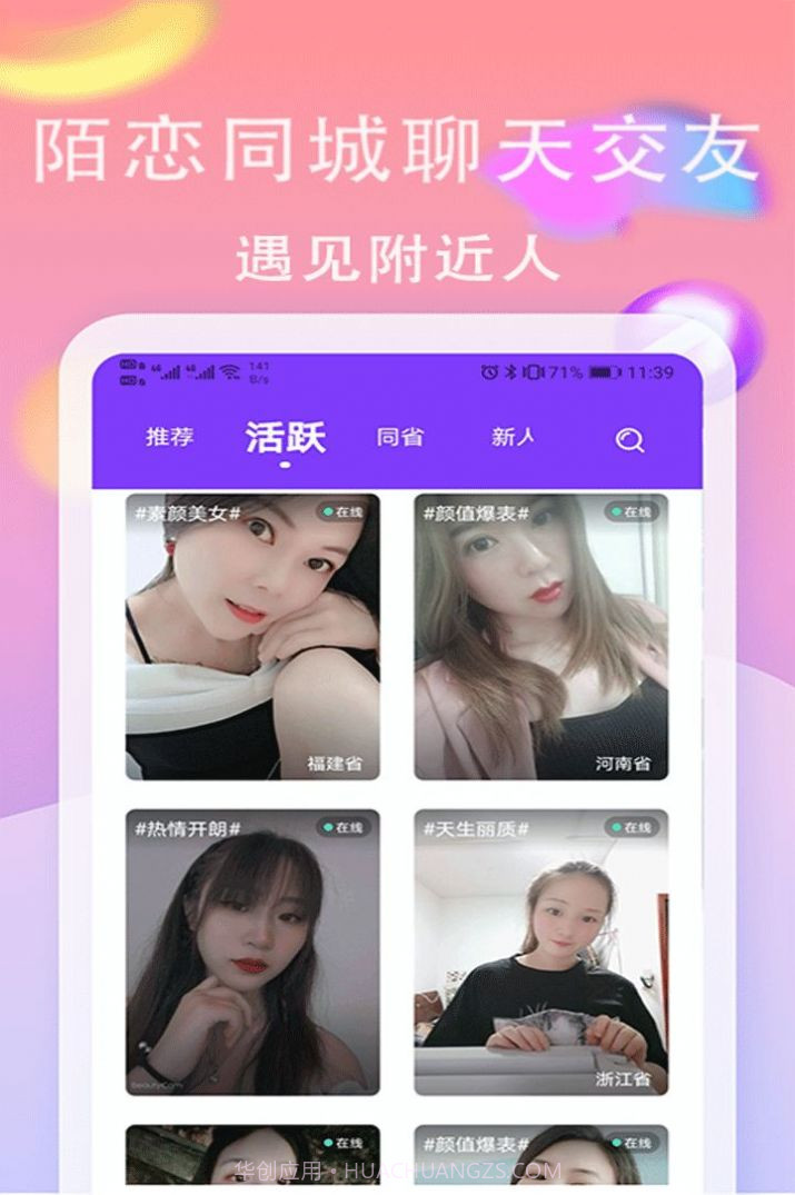 陌恋(同城聊天交友)无限钻石截图2 陌恋(同城聊天交友)无限钻石截图2