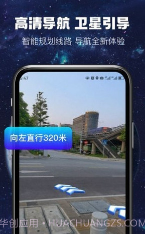 AR实况导航截图3 AR实况导航截图3
