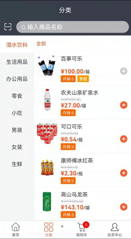 水e购云商城截图1 水e购云商城截图1