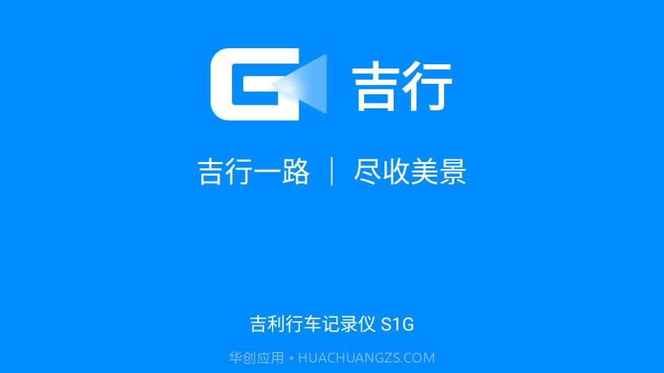 吉行截图1 吉行截图1