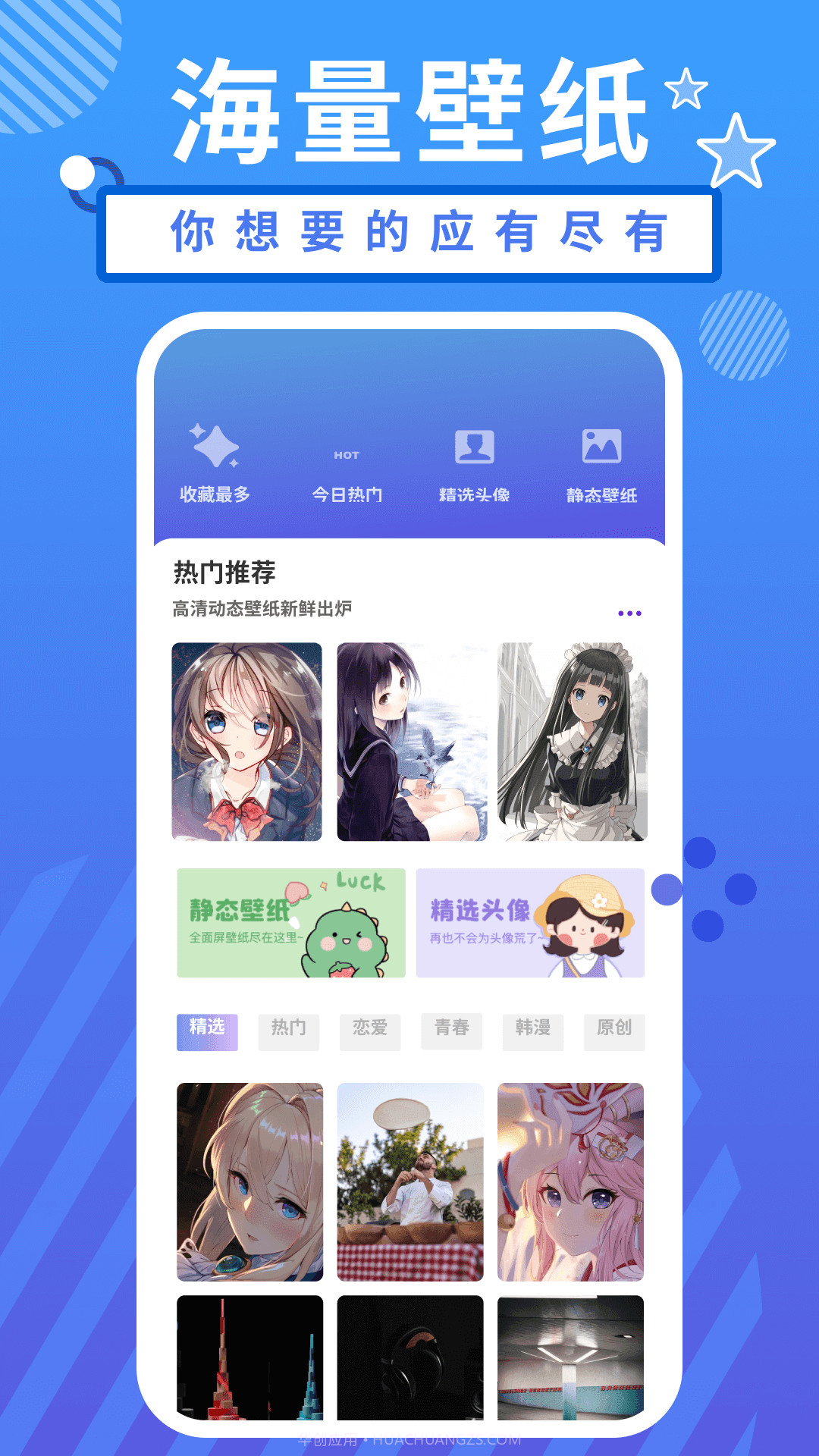 小羞漫画壁纸截图4 小羞漫画壁纸截图4
