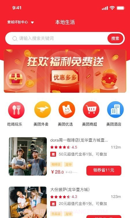 他电购物截图4 他电购物截图4