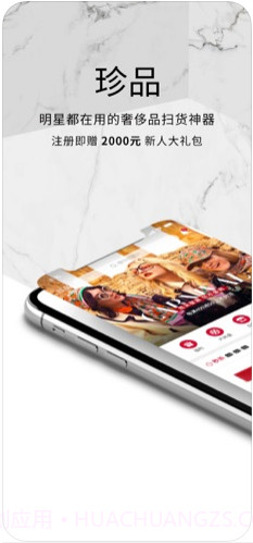 珍品网截图1 珍品网截图1