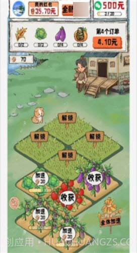 闲暇人生红包版截图3