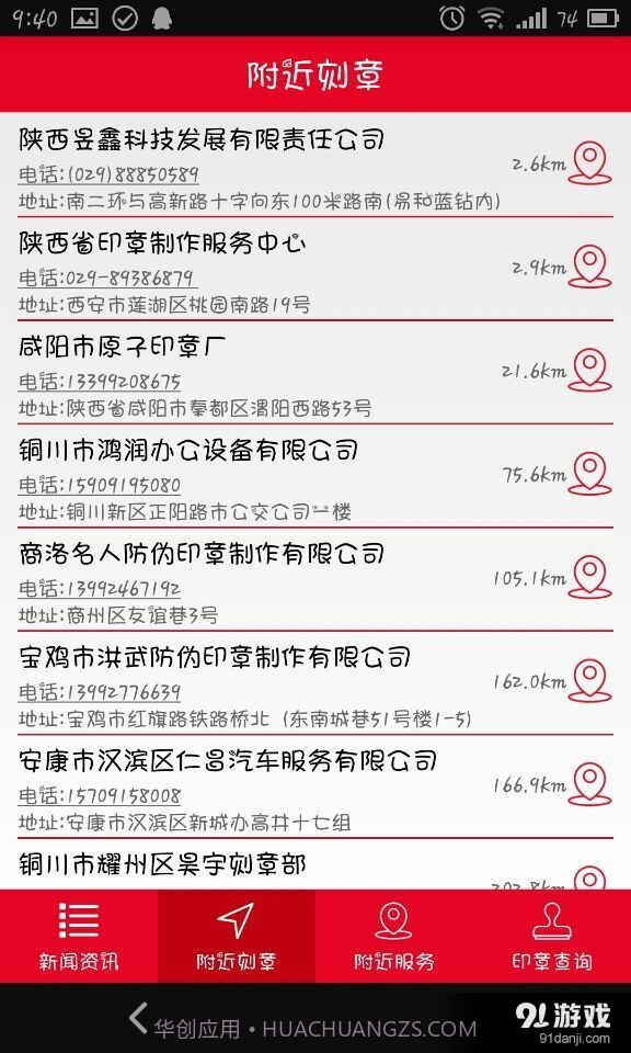 大秦印章截图2 大秦印章截图2