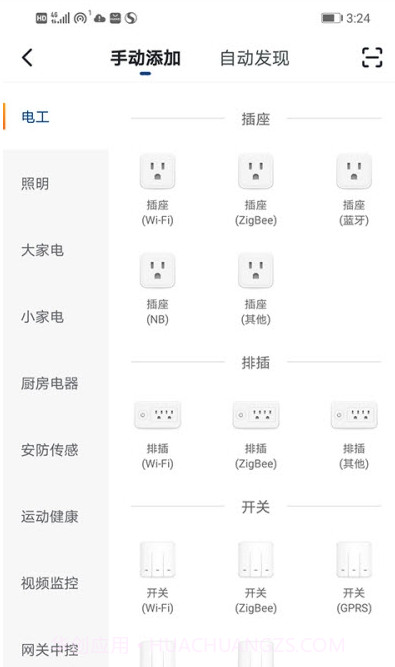 金仕科智能截图1 金仕科智能截图1