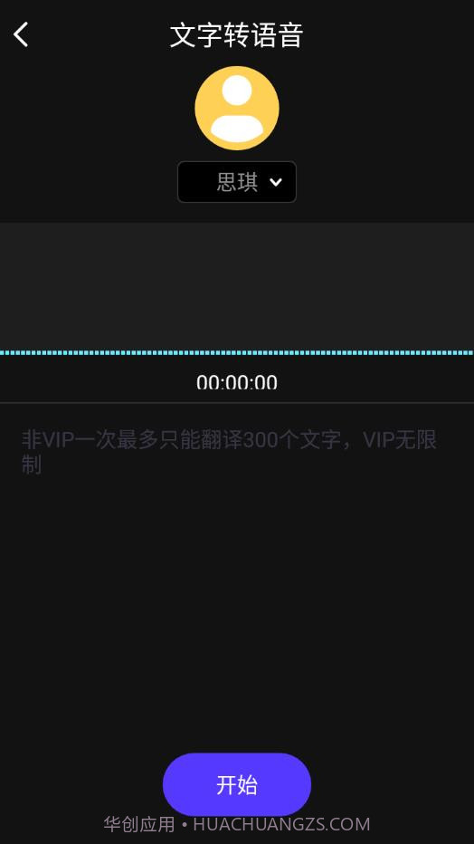 AI语音翻译截图3 AI语音翻译截图3