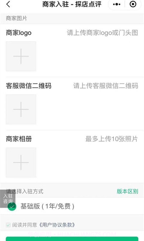 探店点评截图4 探店点评截图4