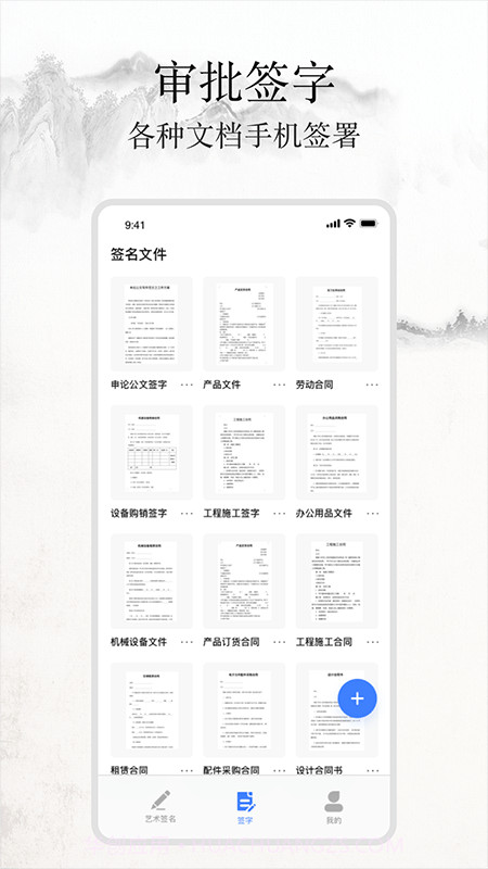 签名随手写截图3 签名随手写截图3