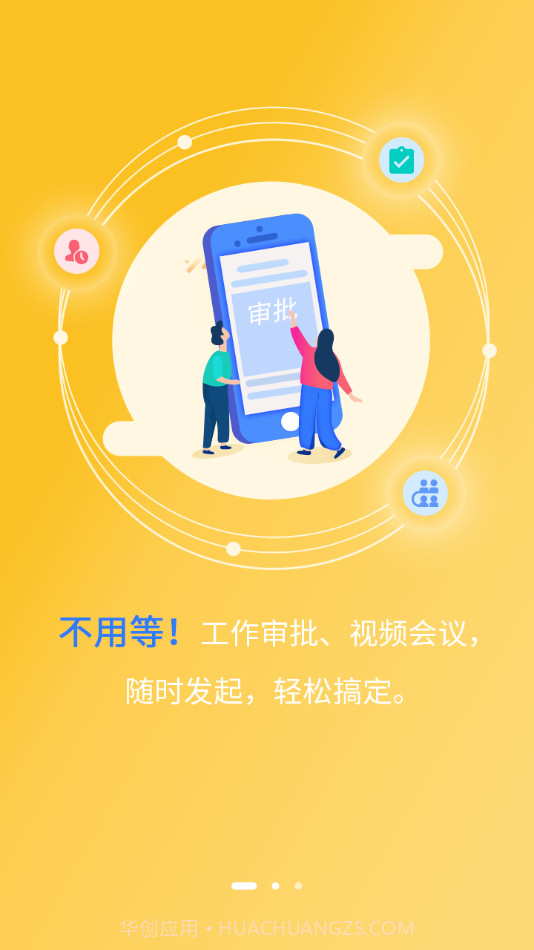 和助理截图2 和助理截图2