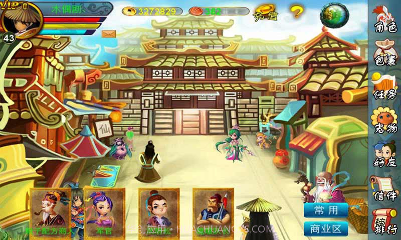 仙剑Q侠传截图5 仙剑Q侠传截图5