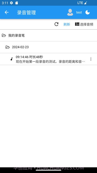 艾智云截图4 艾智云截图4