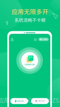 多开精灵助手截图3 多开精灵助手截图3