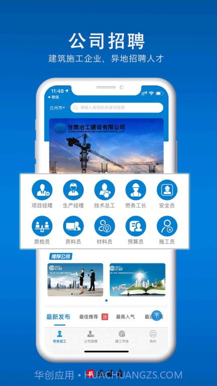 建设者截图4 建设者截图4