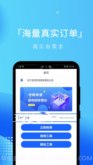 安心展业截图3 安心展业截图3