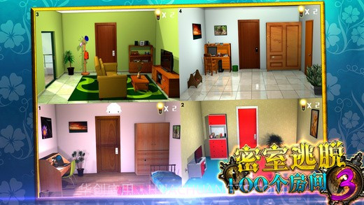 密室逃脱100个房间3截图1 密室逃脱100个房间3截图1