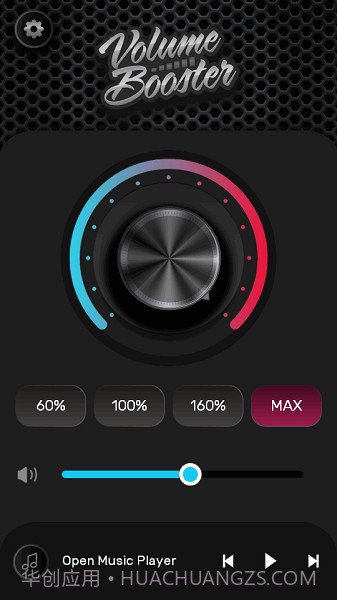 Volume Booster截图3