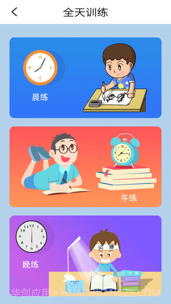 外研英语一起四下截图1 外研英语一起四下截图1