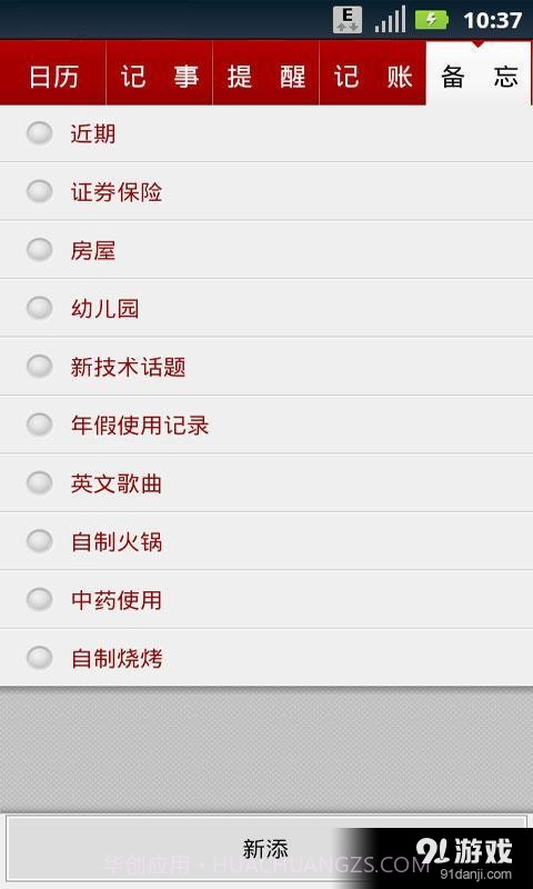 效傲江湖截图4 效傲江湖截图4