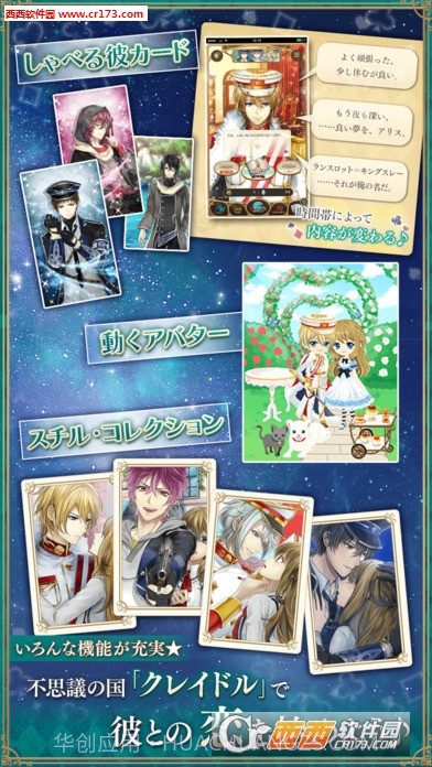 帅哥革命爱丽丝与恋爱魔法中文汉化版截图4 帅哥革命爱丽丝与恋爱魔法中文汉化版截图4