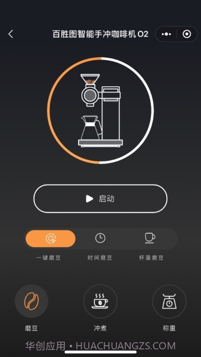 百胜图咖啡截图2 百胜图咖啡截图2