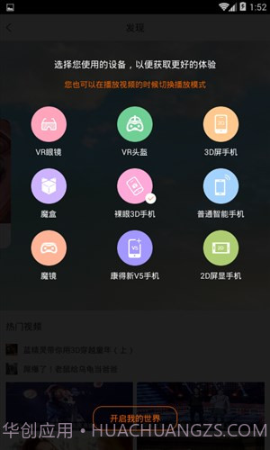 3D东东截图2 3D东东截图2