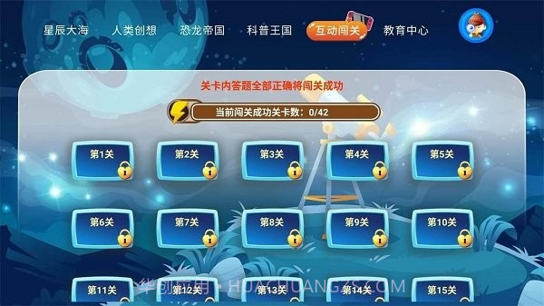 少儿科普故事绘本截图2 少儿科普故事绘本截图2