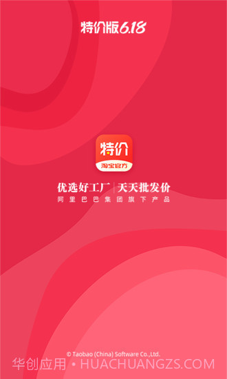 淘宝特价版截图3 淘宝特价版截图3