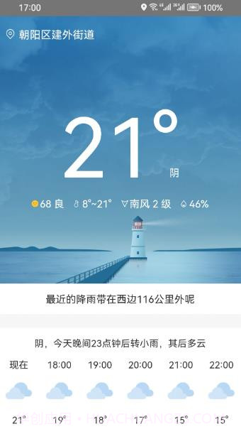 松鼠天气截图3 松鼠天气截图3
