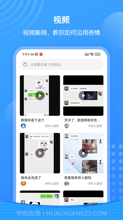 xiu表情包截图1 xiu表情包截图1