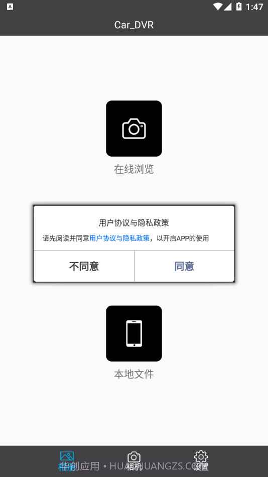 Car_DVR截图2 Car_DVR截图2