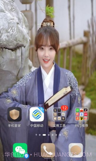 美美来电壁纸截图3