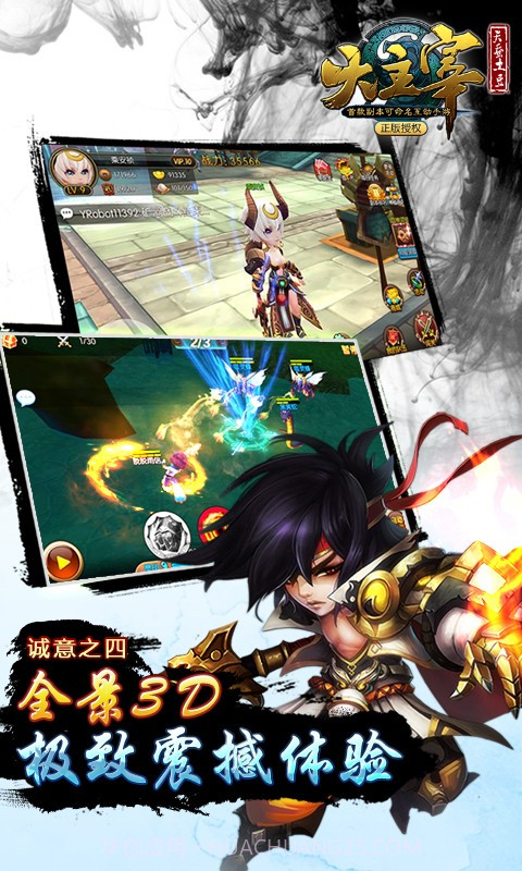 大主宰截图5 大主宰截图5