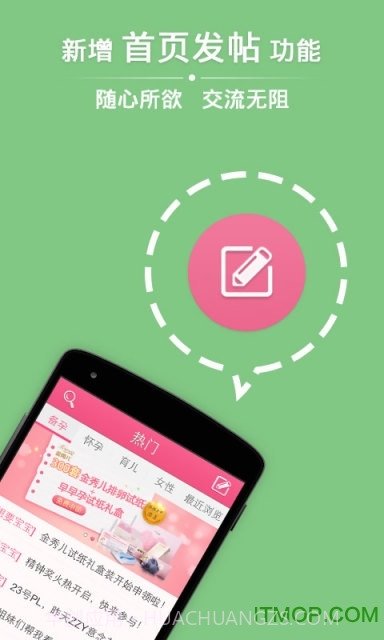 播种怀孕社区截图2