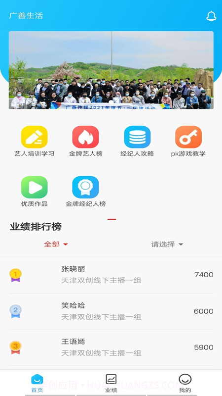 广善生活截图3 广善生活截图3
