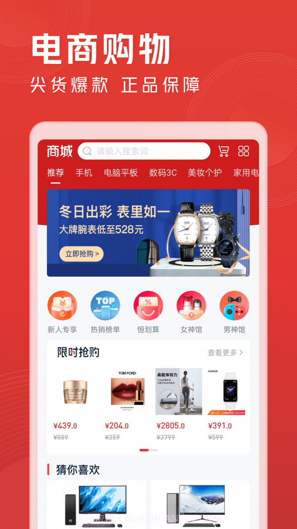 恒分期截图3 恒分期截图3