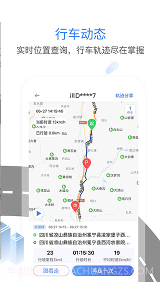 车旺大卡最新版截图2 车旺大卡最新版截图2