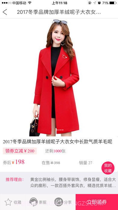 省啦截图1 省啦截图1