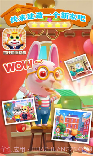 地铁猫咪跑酷截图1