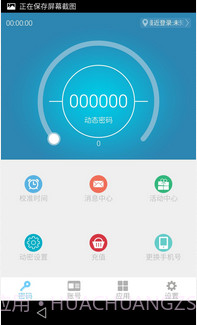 电魂统军令截图1