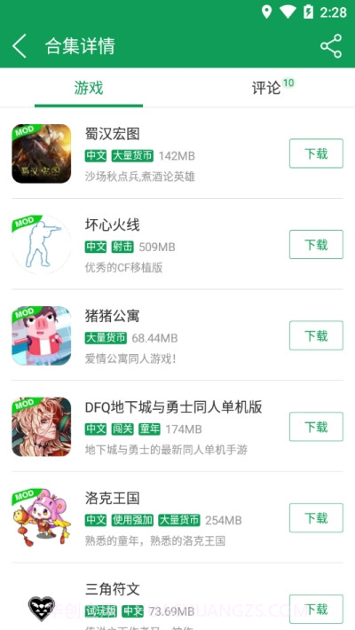 7344游戏盒截图1 7344游戏盒截图1