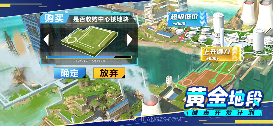 模拟小城市截图10 模拟小城市截图10